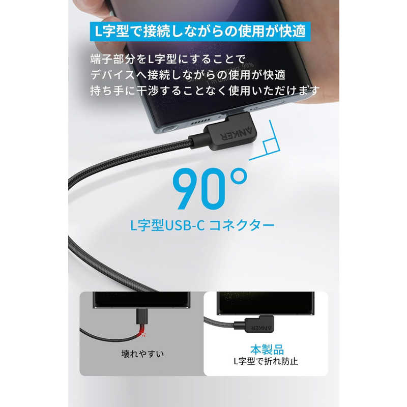 アンカー Anker Japan アンカー Anker Japan USB-C ＆ USB-A ケーブル (L字、高耐久ナイロン) 1.8m 2本セット ブラック B81J6011 B81J6011