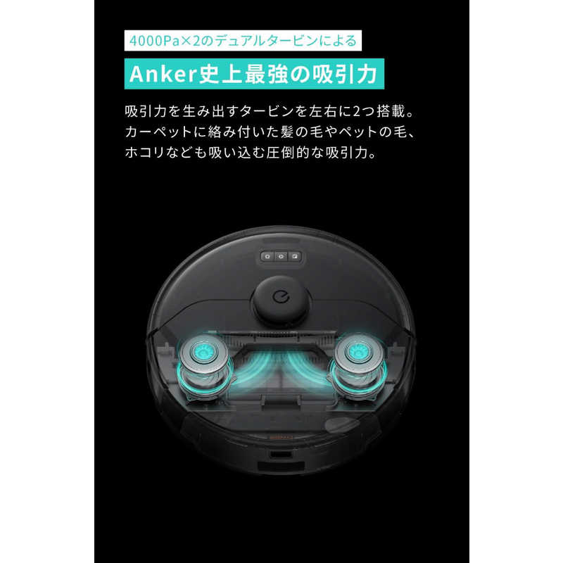 アンカー Anker Japan アンカー Anker Japan ロボット掃除機 Eufy Clean X8 Pro with Self-Empty Station(自動ゴミ収集ステーション付き) ［吸引＋拭くタイプ(水拭き)］ ブラック T2276513 T2276513