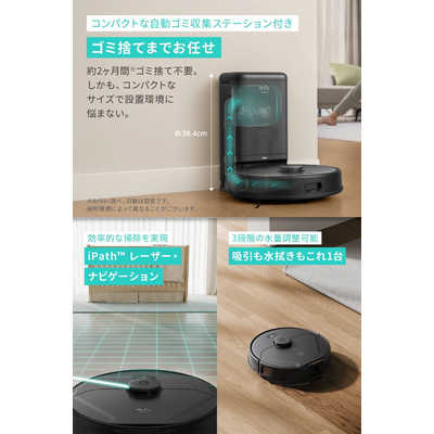 【超美品】AnkerEufy ロボット掃除機　ごみ収集ステーション搭載 Anker ロボット掃除機＋自動ゴミ収集ステーション