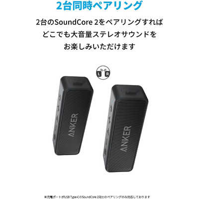 【2台セット】Anker Soundcore 2 Type-CとMicroB端子 2台セット】Anker Soundcore 2 Type-CとMicroB端子 - メルカリ