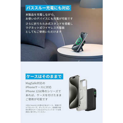 アンカー Anker Japan モバイルバッテリー Anker MagGo Power Bank