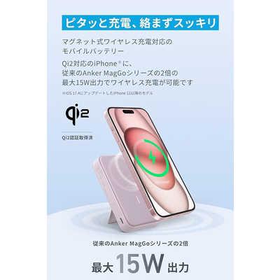 アンカー Anker Japan モバイルバッテリー Anker MagGo Power