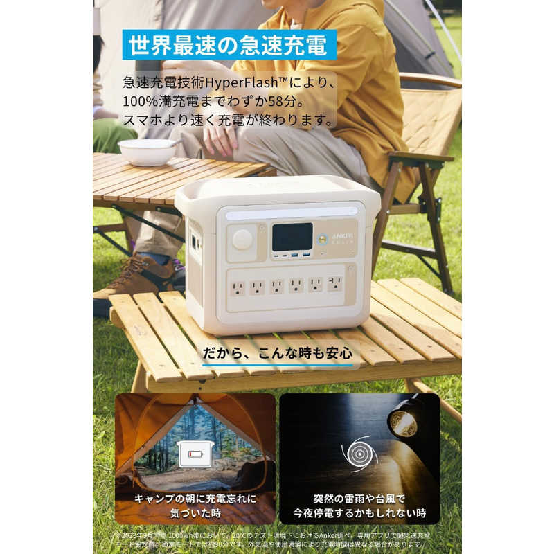 アンカー Anker Japan アンカー Anker Japan ポータブル電源 Solix C1000 Portable Power Station Beige ［11出力 /USB Power Delivery対応］ ベージュ A1761521 A1761521