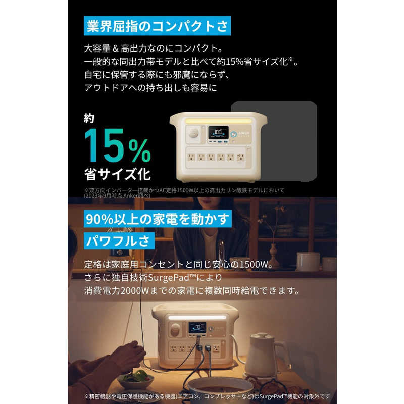 アンカー Anker Japan アンカー Anker Japan ポータブル電源 Solix C1000 Portable Power Station Beige ［11出力 /USB Power Delivery対応］ ベージュ A1761521 A1761521