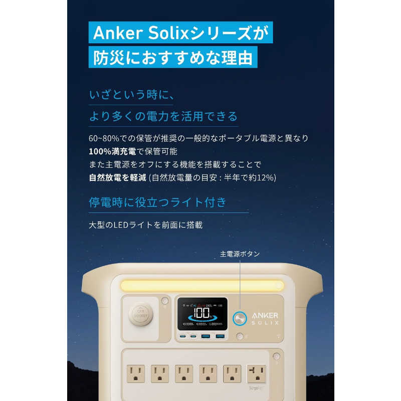 アンカー Anker Japan アンカー Anker Japan ポータブル電源 Solix C1000 Portable Power Station Beige ［11出力 /USB Power Delivery対応］ ベージュ A1761521 A1761521