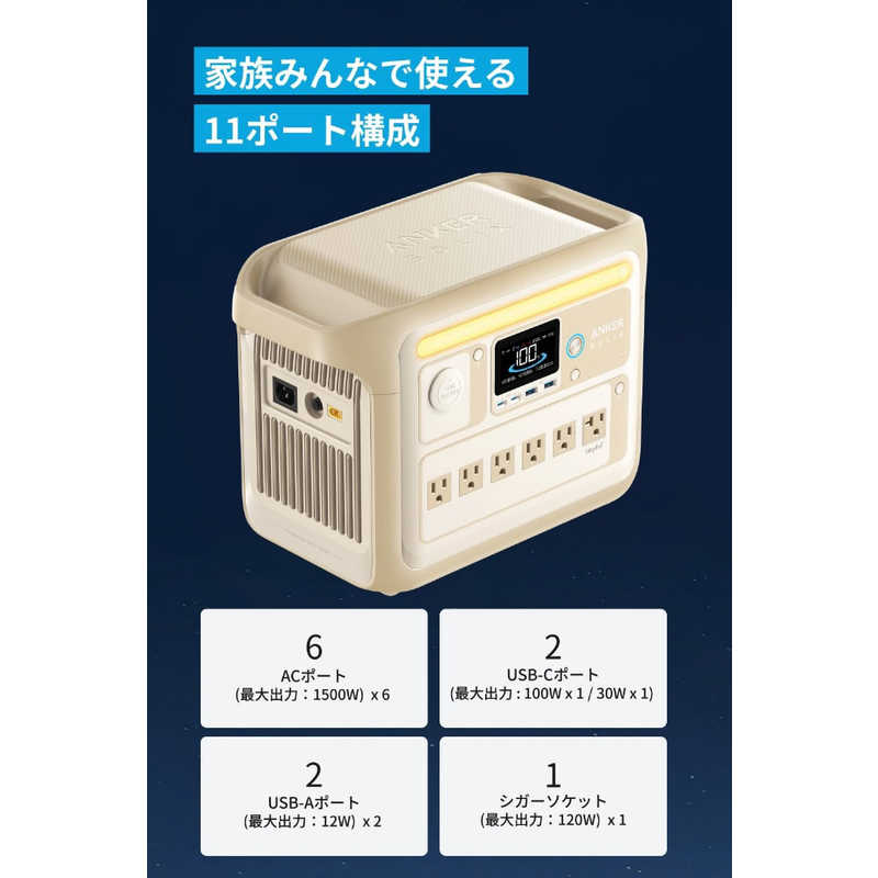アンカー Anker Japan アンカー Anker Japan ポータブル電源 Solix C1000 Portable Power Station Beige ［11出力 /USB Power Delivery対応］ ベージュ A1761521 A1761521