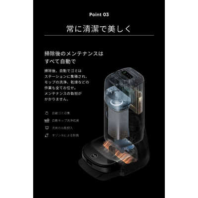 アンカー Anker Japan ダストステーション搭載 ロボット掃除機 Eufy