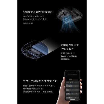 アンカー Anker Japan ダストステーション搭載 ロボット掃除機 Eufy