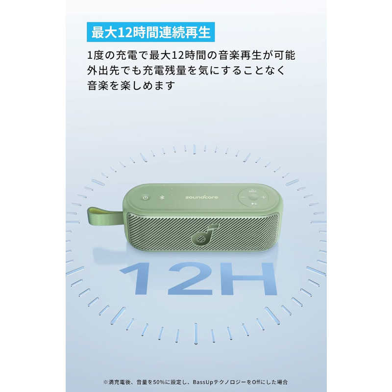 アンカー Anker Japan アンカー Anker Japan ブルートゥーススピーカー ［防水 /ハイレゾ対応 /Bluetooth対応］ グリーン A3133N61 A3133N61