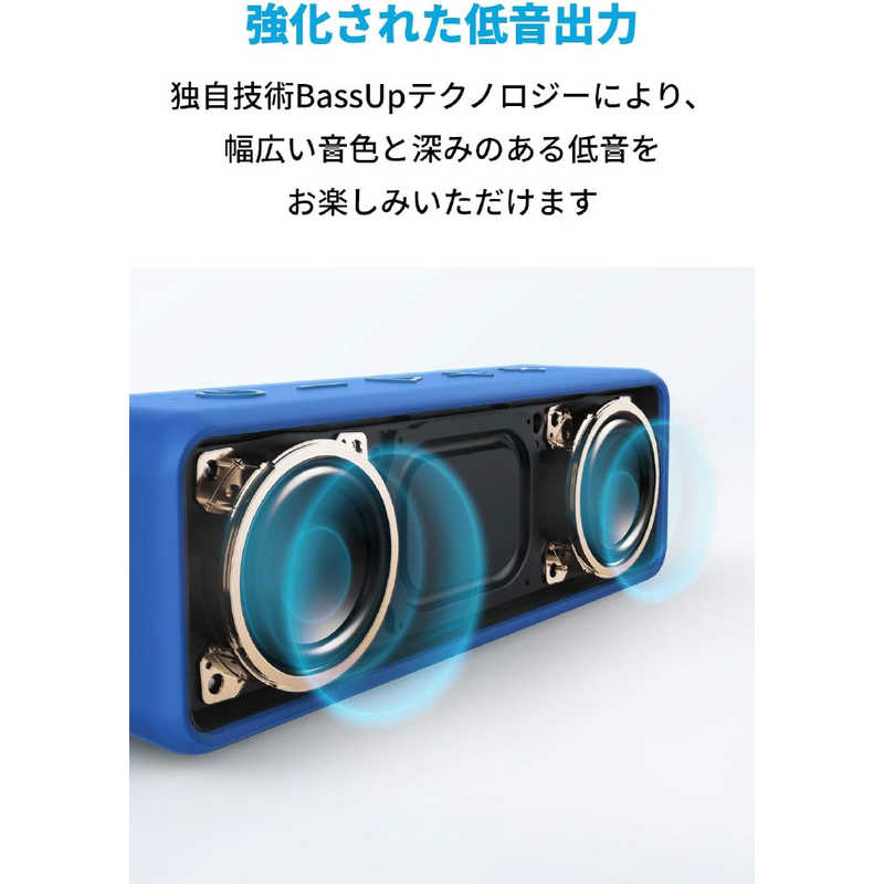 アンカー Anker Japan アンカー Anker Japan ブルートゥーススピーカー SoundCore 2(USB Type-C充電) ［防水 /Bluetooth対応］ ブルー A3105036 A3105036