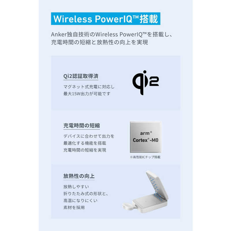アンカー Anker Japan アンカー Anker Japan Anker MagGo Wireless Charging Station (Foldable 3-in-1) ［3ポート /15W］ ホワイト B2557N21 B2557N21