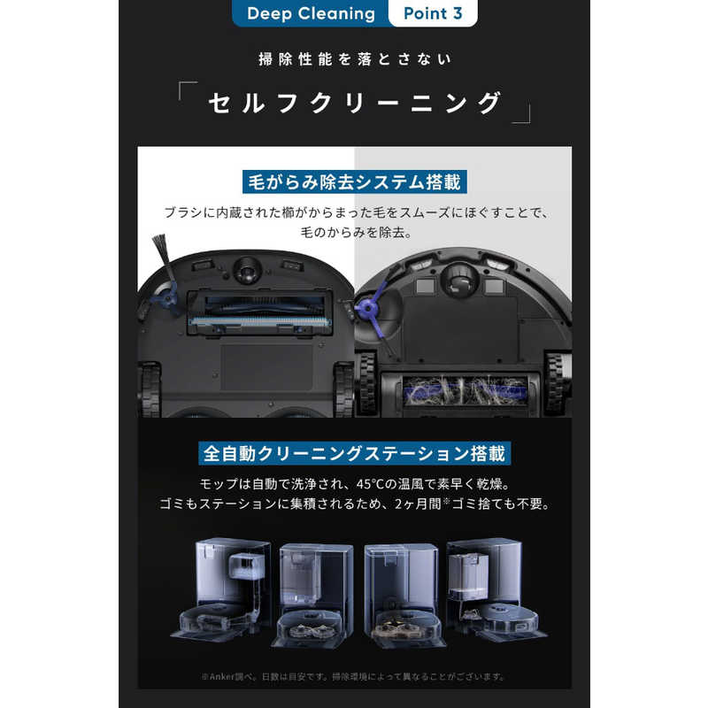 アンカー Anker Japan アンカー Anker Japan ロボット掃除機 Eufy X10 Pro Omni ブラック T2351511 T2351511