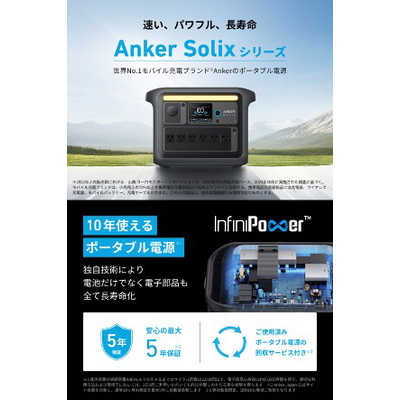 アンカー Anker Japan ポータブル電源 Anker Solix C1000