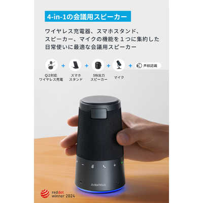 スピーカー・ウーファー AnkerWork S600 Speakerphone AnkerWork S600 Speakerphone