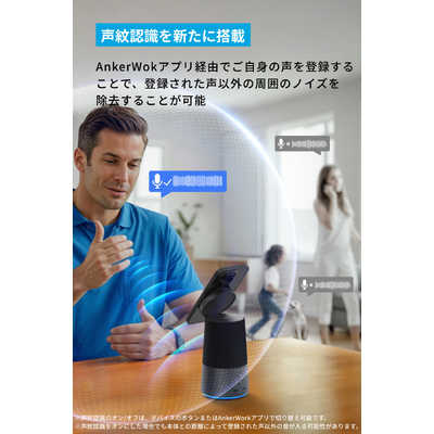 アンカー Anker Japan AnkerWork S600 Speakerphone ［USB電源