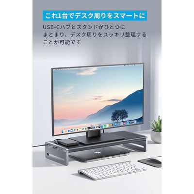 Anker USB-C ハブ (10-in-1, Monitor Stand) アンカー Anker Japan Anker USB-C ハブ (10-in-1 Monitor Stand