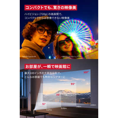 アンカー Anker Japan モバイルプロジェクター Nebula Capsule Air