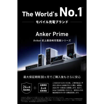スマホアクセサリー Anker Prime Charger A2345541 Anker Prime Charger (250W, 6 Ports, GaN) | USB PD 充電器の