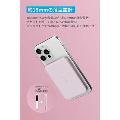 に*ゃ様 Anker MagGo Power Bank 10000mAh ピンク Anker MagGo Power Bank (10000mAh) | モバイルバッテリーの製品