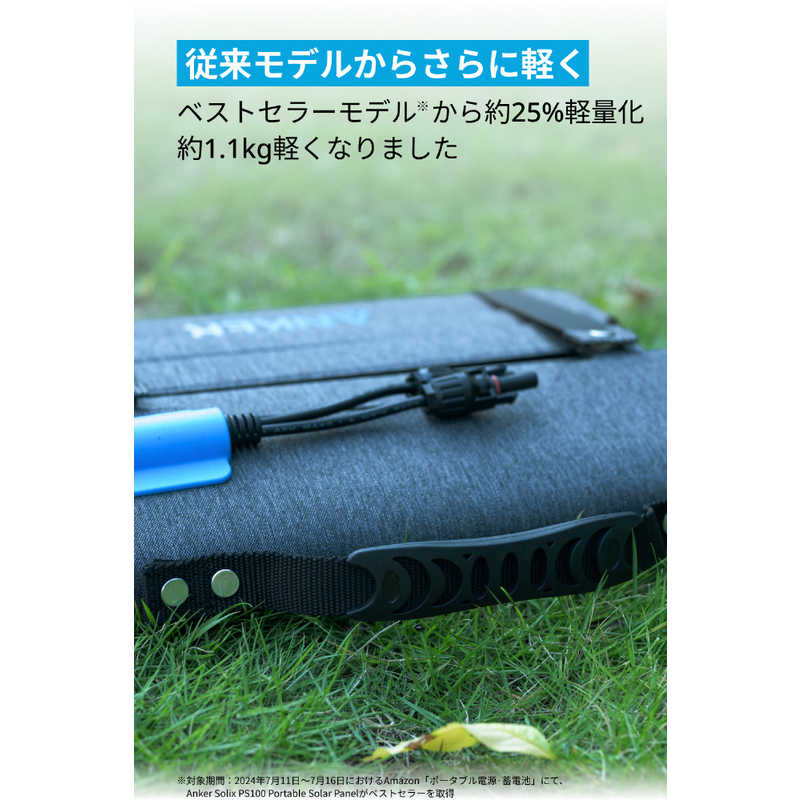 アンカー Anker Japan アンカー Anker Japan ソーラーパネル Solix PS100 Compact Portable Solar Panel Anker Solix グレー A2435NA1 A2435NA1