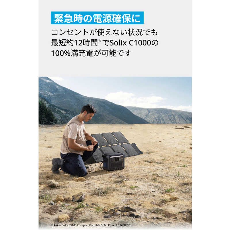 アンカー Anker Japan アンカー Anker Japan ソーラーパネル Solix PS100 Compact Portable Solar Panel Anker Solix グレー A2435NA1 A2435NA1