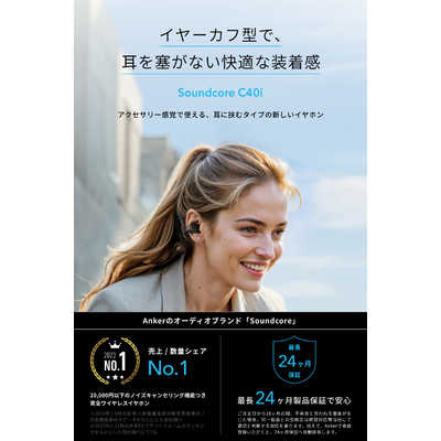 Anker Soundcore C40i A3331NZ1　メタリックグレー Soundcore C40i | オープンイヤーイヤホンの製品情報 | Anker