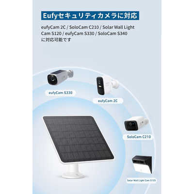 アンカー Anker Japan Eufy Solar Panel (3W) 屋外カメラ給電