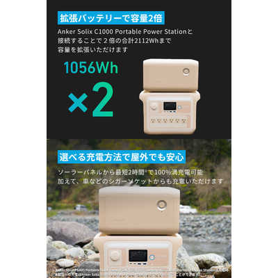アンカー Anker Japan Anker Solix BP1000 拡張バッテリー (1056Wh 