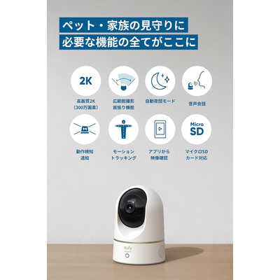 アンカー Anker Japan Anker Eufy Security Indoor Cam E220