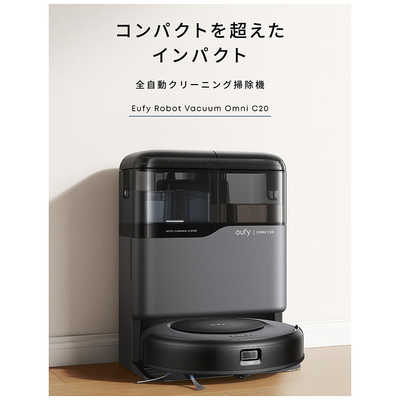 アンカー Anker Japan ダストステーション搭載 ロボット掃除機 Eufy