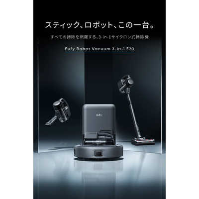 アンカー Anker Japan ロボット掃除機 Eufy Robot Vacuum 3-in-1 E20  