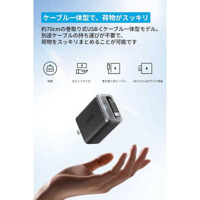アンカー Anker Japan Anker Nano Charger (35W Built-In 巻取り式 USB