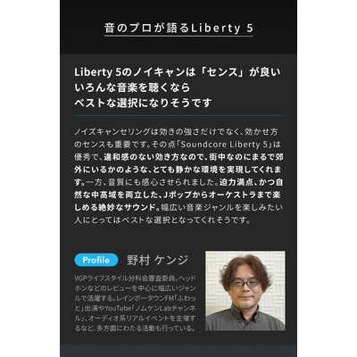 アンカー Anker Japan 完全ワイヤレスイヤホン Soundcore Liberty 5