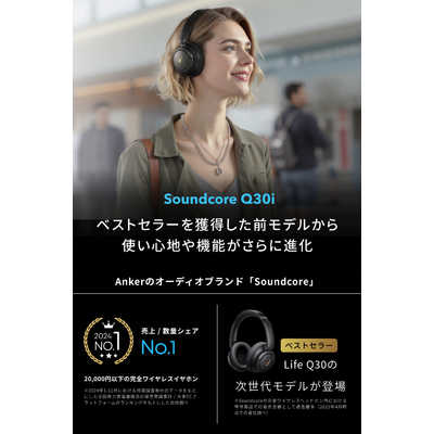アンカー Anker Japan ブルートゥースヘッドホン Soundcore Q30i