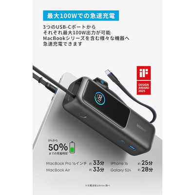 アンカー Anker Japan Power Bank (25000mAh Built-In ＆ 巻取り式USB