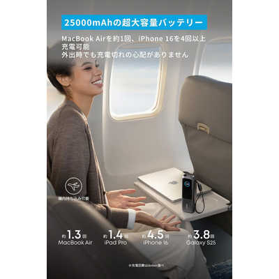 アンカー Anker Japan Power Bank (25000mAh Built-In ＆ 巻取り式USB