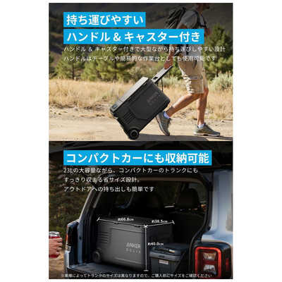 アンカー Anker Japan 23L Electric Cooler ポータブル冷蔵庫
