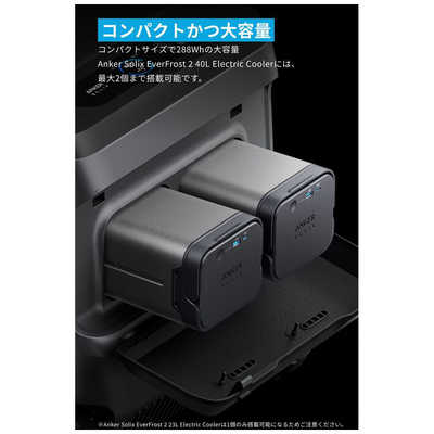 アンカー Anker Japan ポータブル冷蔵庫 交換用バッテリー Solix