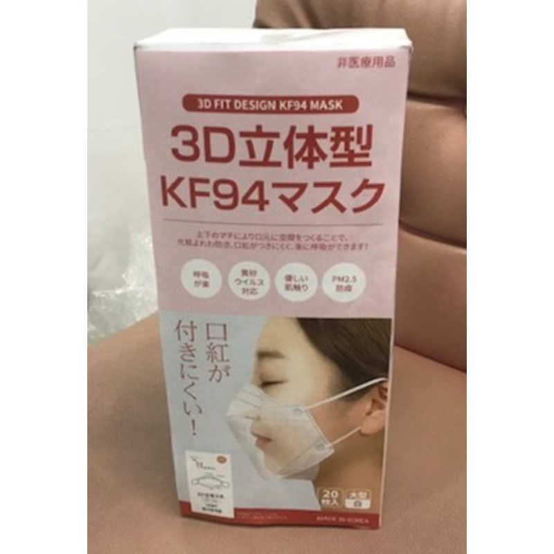 永山 永山 3D立体型 KF94マスク 20枚セット  