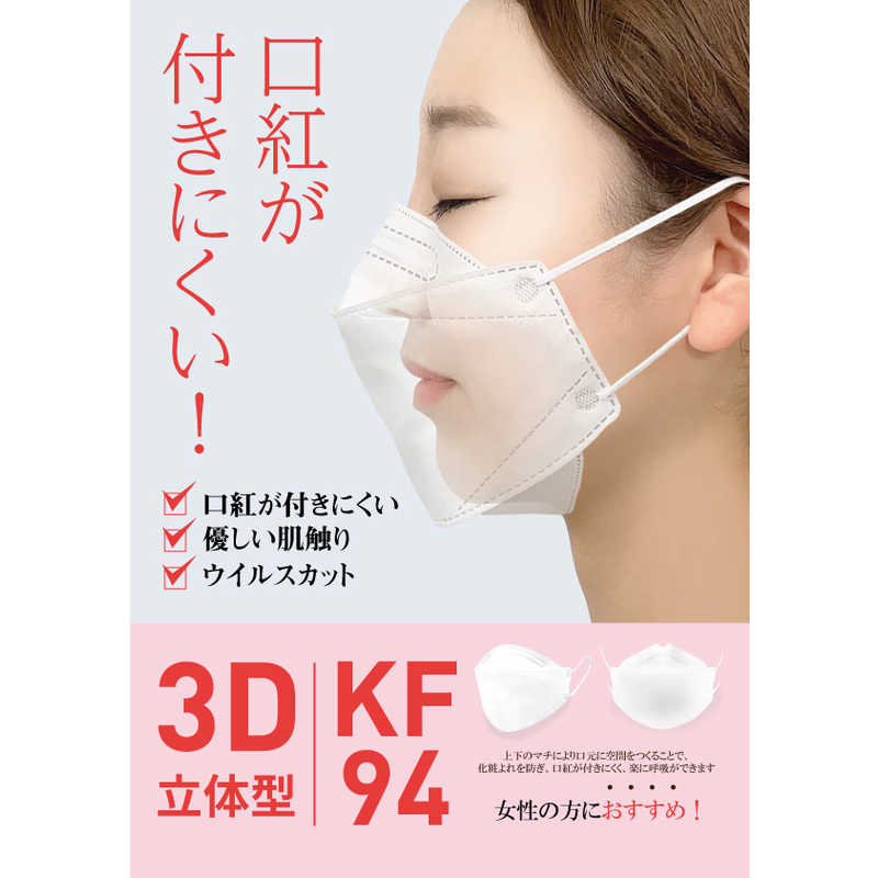 永山 永山 3D立体型 KF94マスク 20枚セット  