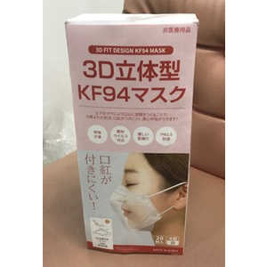 永山 3D立体型 KF94マスク 20枚セット 