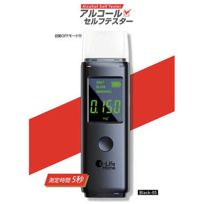 ✨新品未開封✨永山✨アルコール✨セルフテスター✨5台 永山 アルコールセルフテスター E-Life-Home ブラック Black-05