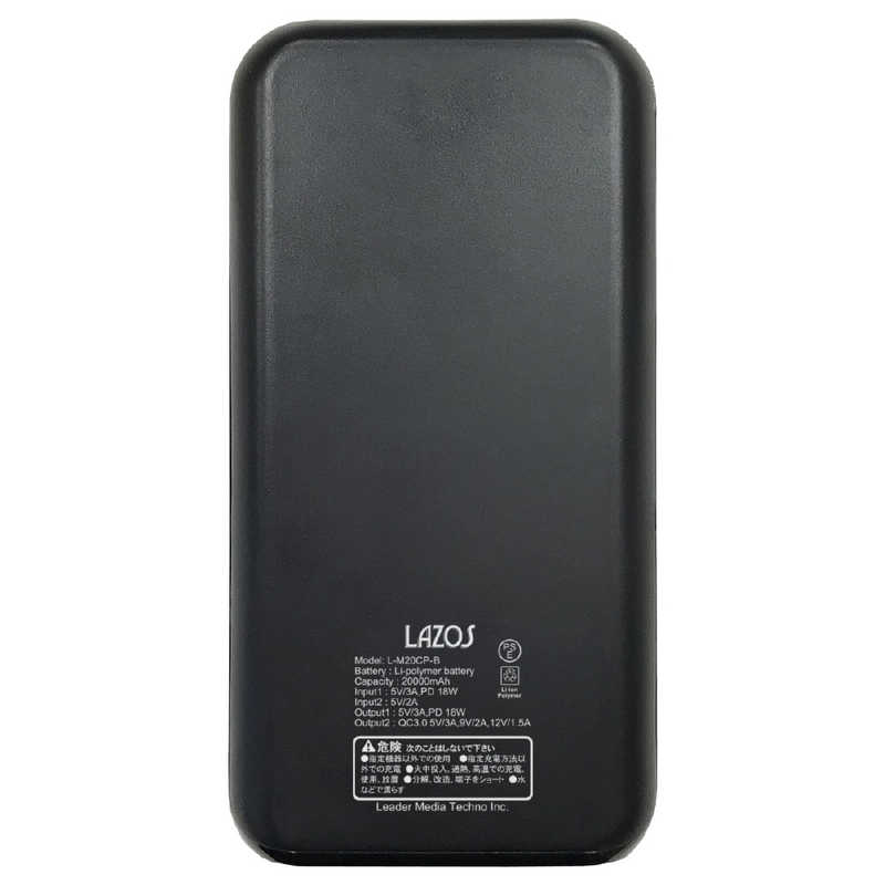 LAZOS LAZOS 高出力･高入力モバイルバッテリー 20000mAh USB(QC3.0)+TypeC(PD) L-M20CP-B ブラック L-M20CP-B ブラック