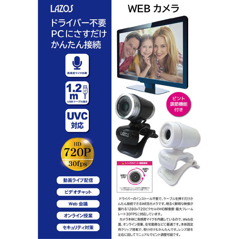 リーダーメディアテクノ リーダーメディアテクノ ウェブカメラ マイク内蔵 USB-A+3.5mm接続 (Windows) ブラック&シルバー [有線] L-WCHD-B L-WCHD-B