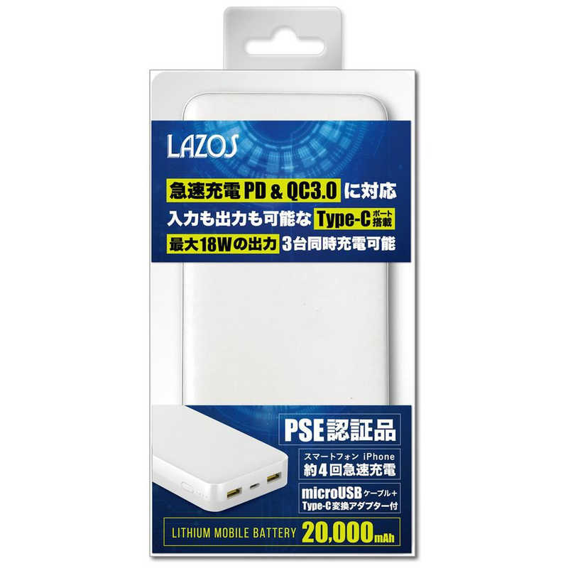 LAZOS LAZOS Type-Cポート搭載 QC PD対応 高速充電リチウムポリマーモバイルバッテリー  20000mAh 3ポート USB Power Delivery対応 マルチタイプ 充電タイプ  L-20M-W L-20M-W