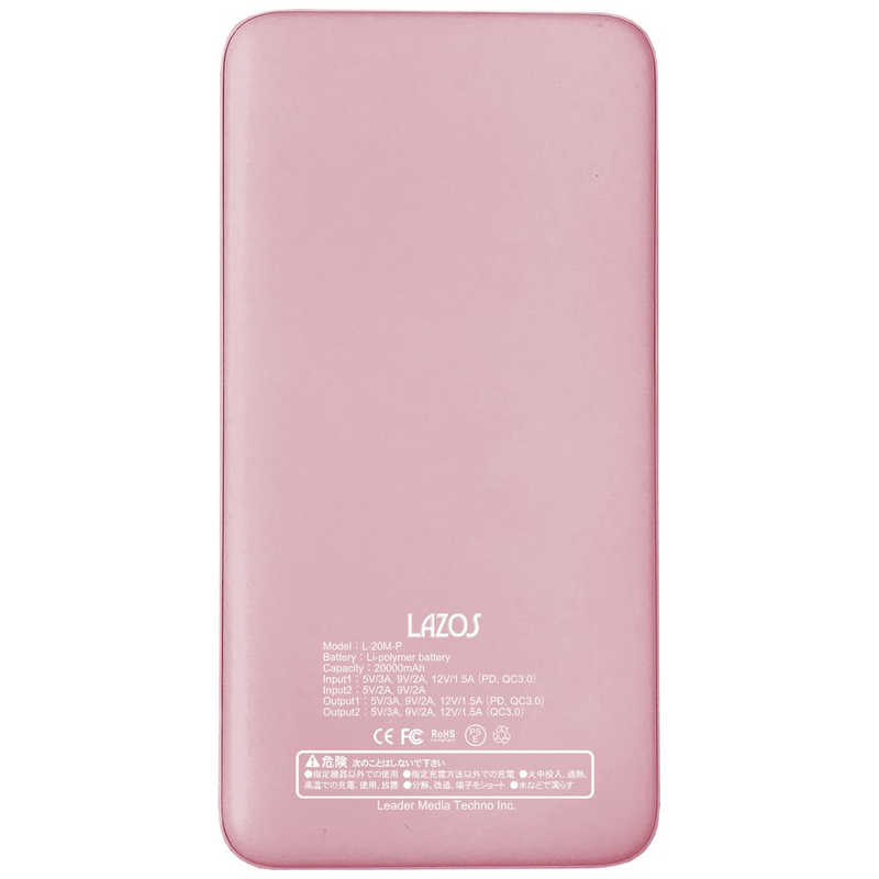 LAZOS LAZOS Type-Cポート搭載 QC PD対応 20000mAh 高速充電リチウムポリマーモバイルバッテリー LAZOS ピンク L-20M-P L-20M-P