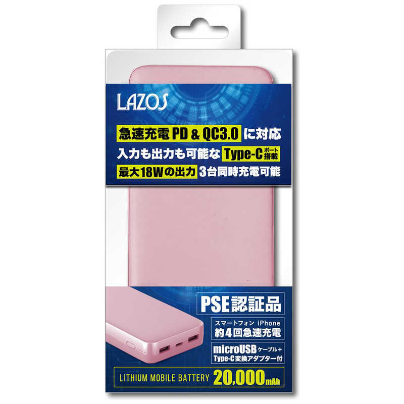 LAZOS LAZOS Type-Cポート搭載 QC PD対応 20000mAh 高速充電リチウムポリマーモバイルバッテリー LAZOS ピンク L-20M-P L-20M-P