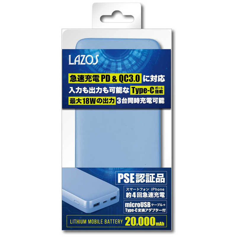 LAZOS LAZOS 【アウトレット】Type-Cポート搭載 QC PD対応 20000mAh 高速充電リチウムポリマーモバイルバッテリー LAZOS ライトブルー L-20M-BL L-20M-BL