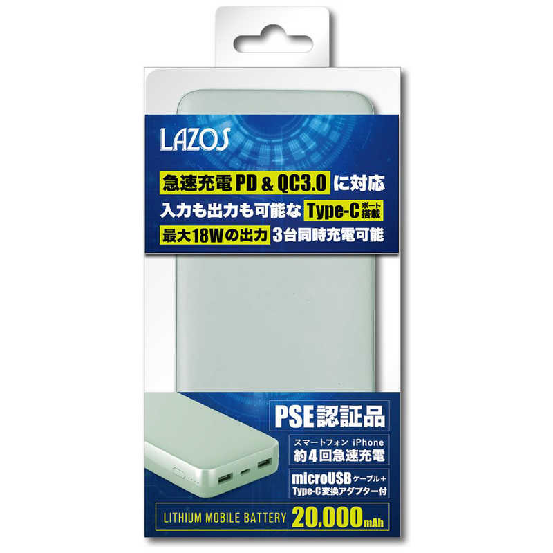 LAZOS LAZOS Type-Cポート搭載 QC PD対応 20000mAh 高速充電リチウムポリマーモバイルバッテリー LAZOS ライトグリーン L-20M-GRN L-20M-GRN