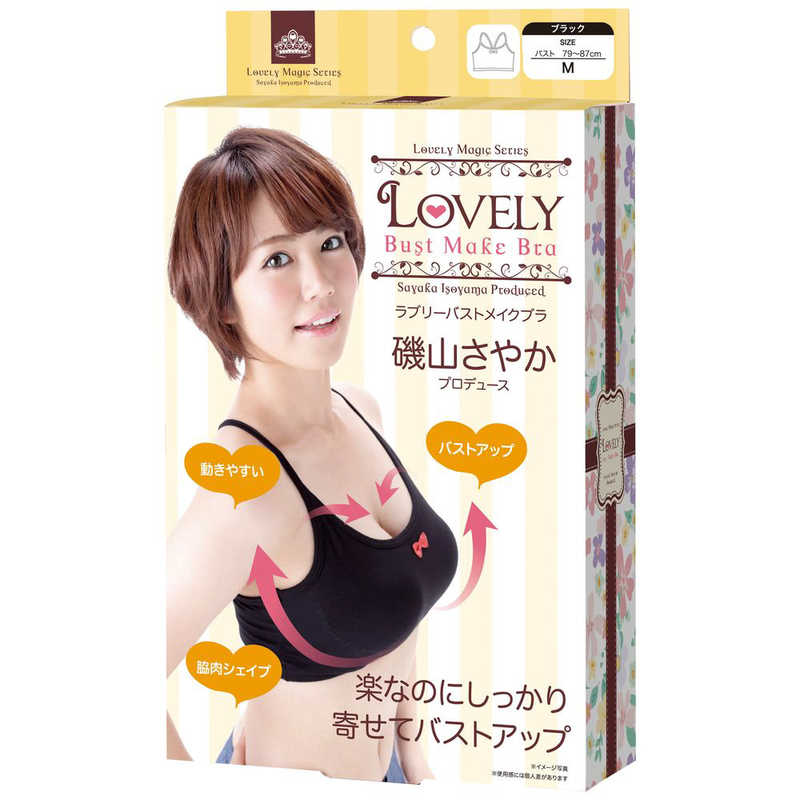 ニーズ ニーズ ラブリーバストメイクラブ  